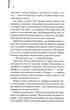 Адвокат диявола (нове оформлення) - Нейдерман Ендрю (9786171500556) - изображение 5