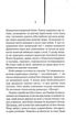 Адвокат диявола (нове оформлення) - Нейдерман Ендрю (9786171500556) - изображение 8