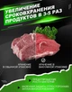 Пакеты для вакууматора гофрированные пищевые пленка 5 метров на 20 сантиметров в рулоне для вакуумного упаковщика - изображение 6