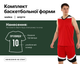 Форма баскетбольная LIDONG L050 (полиэстер, размер 4XL, рост 180-185, красный-черный) (L050_красно-черный_4xl) - изображение 1