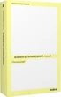 Книга Андрій Лаговський. Неканонічний канон. Автор - Агатангел Кримський (Віхола) - изображение 2