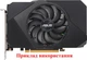Вентилятор для видеокарты ASUS RX 6400 RTX 3050 3060 Phoenix (orgnl) FirstD FDC10U12D9-C (T129215BU CF1010U12D CF1010U12S FDC10U12S9-C)(№344.2) - изображение 6