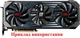 Вентилятор для видеокарты PowerColor RX 6700 6800 6900 XT Red Devil Red Dragon (orgnl) FirstD FD10015H12D FD9015U12D комплект 3 шт (№394.5) - изображение 5