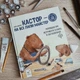 Кастор 7 історій в 1 книжці - изображение 2