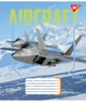 Набір зошитів учнівських YES Yes Aircraft А5 18 аркушів у клітинку 25 шт (766964) (4823092283924) - зображення 6