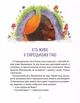 Ведмежуня мандрує в Карпати - Світлана Стретович (978-617-170-105-2) - зображення 4