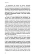 Голодні ігри. Книга 2: Полум'я займається - Колінз Сюзанна - 978-617-548-232-2 - изображение 8