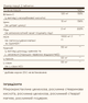 Skin, Nails & Hair - 60 tabs - изображение 2