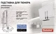 Полка универсальная для тюнера Electriclight LC-13-Gray 150х190 мм серая - изображение 6