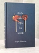 Набор книг "Если бы он был со мной. Если бы я сказал ей" Лора Новлин - изображение 2