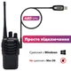 Рация Baofeng BF-888S комплект 2 шт., UHF, 5 Вт, 1500 мАч + гарнитура + Кабель для программирования - изображение 4