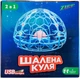 Квадрокоптер ZIPP Toys "Безумный шар" с дополнительным аккумулятором (Голубой) - изображение 7