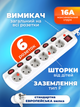Сетевой фильтр электрический удлинитель с защитой бытовой Electraline универсальный с заземлением на 6 розеток 7 кнопок переноска 3х1мм 1.5 м белый (62503) - изображение 2