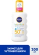 Детский солнцезащитный спрей NIVEA Sun Babies&Kids Защита для чувствительной кожи SPF 50+ 200 мл (4005900592767/4005900600202) - изображение 2