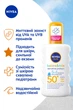 Детский солнцезащитный спрей NIVEA Sun Babies&Kids Защита для чувствительной кожи SPF 50+ 200 мл (4005900592767/4005900600202) - изображение 3