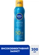 Солнцезащитный освежающий мист NIVEA Sun Защита и сухое прикосновение SPF 50 200 мл (4005900699534/4005900695871) - изображение 2