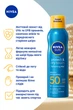 Солнцезащитный освежающий мист NIVEA Sun Защита и сухое прикосновение SPF 50 200 мл (4005900699534/4005900695871) - изображение 5