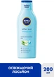 Освежающий лосьон NIVEA Sun Увлажнение после загара 200 мл (4005900909558/4005808478941) - изображение 2