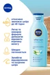 Освежающий лосьон NIVEA Sun Увлажнение после загара 200 мл (4005900909558/4005808478941) - изображение 3