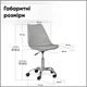 Крісло Evo-kids Capri Grey (H-231 G/G) Сірий - изображение 4
