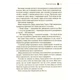 Книга Жорстокий принц - Голлі Блек Vivat (9789669820631) - зображення 11