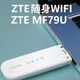 4g модем Wi Fi роутер под сим карту с 2 внешними антеннами ZTE MF79U 150 Мбит/с вай фай роутер под сим карту - изображение 7