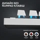 Клавиатура Logitech G PRO X TKL Lightspeed Tactile USB UA White (920-012148) - изображение 6