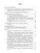 Інвентаризація - изображение 2