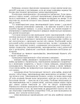 Інвентаризація - изображение 4