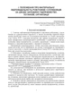 Інвентаризація - изображение 6