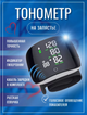 Цифровой тонометр на запястье электронный Intelli System черный - изображение 1