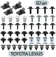 Клипсы автомобильные HZ07 50 шт для Toyota, Lexus (10383HZ07) - изображение 1
