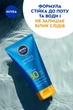 Солнцезащитный крем-гель NIVEA Sun Защита и сухое прикосновение SPF 30 175 мл (4005900702579) - изображение 5