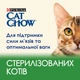 Cухий корм для котів Cat Chow Sterilized 15 кг - індичка - изображение 4