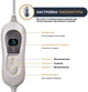 Электрическая простынь RETTER AirTex 3 с дышащей тканью (150 х 80 см) - изображение 6