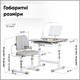 Комплект мебели Evo-Kids Стол + стул + полка + лампа (BD-23 G) - изображение 3
