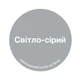 Емаль алкідна світло сіра МІКS Color 0,8 кг - изображение 2