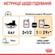 Консервированный корм Royal Canin Hair & Skin Care wet in gravy Влажный корм (кусочки в соусе) для поддержания здоровья кожи и красоты шерсти у кошек (от 12 месяцев) 85 г (40710010) - изображение 8