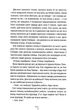 Двійник - Ґеррітсен Тесс (9786171249486) - зображення 3