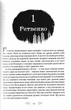 Королівство шахраїв - Бардуго Лі (9789669422828) - зображення 5
