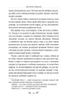 Кайдашева сім'я - Нечуй-Левицький Іван (9786178248765) - зображення 3