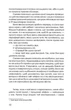 Приховані малюнки - Мандрівець (9786171298217) - изображение 5