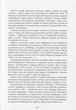Щоденник спогадів. Діти про війну - Зелений Пес (9789662792416) - зображення 3