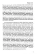 Феномен Галичини - Баган Олег (9786177916252) - зображення 4