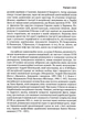 Феномен Галичини - Баган Олег (9786177916252) - зображення 6