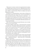 Мій коханий ворог - Торн Саллі (9786171701281) - изображение 5
