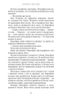 Гадес і Персефона. Книга 1: Доторк темряви. Скарлетт Сент-Клер (9786175482032) - зображення 6