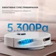 Робот-пылесос Dreame Bot L10s&nbsp;Pro Ultra Heat (RLL82CE) - изображение 10