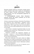 Колиска для кішки (9786175481011) - изображение 4
