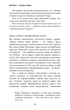 Іди туди, де страшно. І матимеш те, про що мрієш (9786175480595) - изображение 8